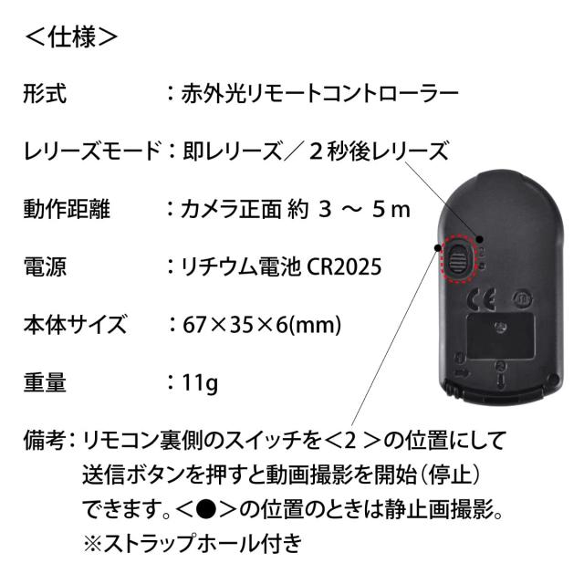 Canon(キャノン) リモコン RC-6 互換品 (iSmile) EOS Kiss X9i X8i X7