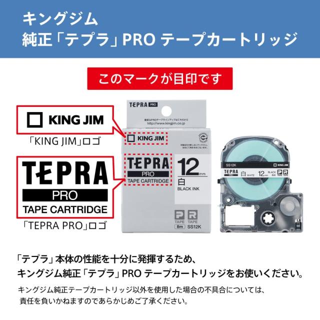 キングジム 【純正】 テプラPROテープカートリッジ エコパック10個入 24mm 白ラベル/黒文字 長さ8m SS24K-10PN