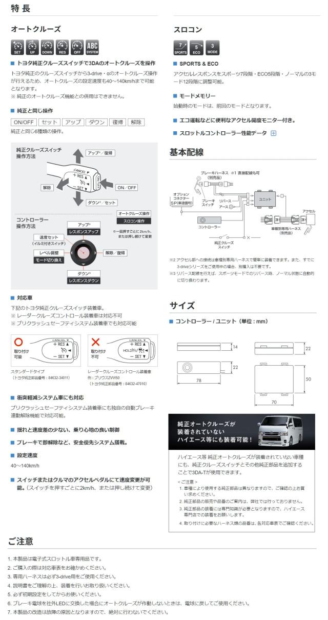 PIVOT ( ピボット ) スロットルコントローラー【3-drive・α】トヨタ