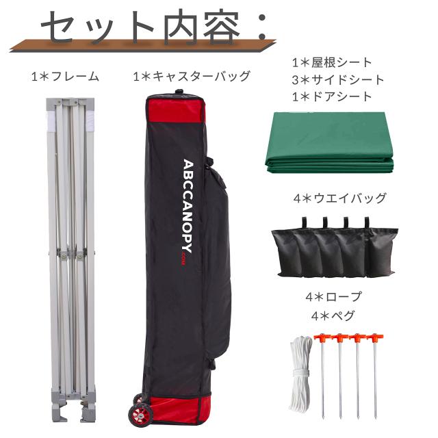 ABCCANOPY ワンタッチタープテント 屋根用ポール付き 横幕4枚（サイドシート3枚 ドアシート1枚付き） ファスナーで連結 3m/2.5m大型テン_5