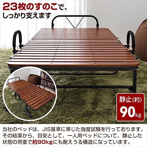 山善 折りたたみベッド すのこ シングル 耐荷重 90kg 布団干し機能