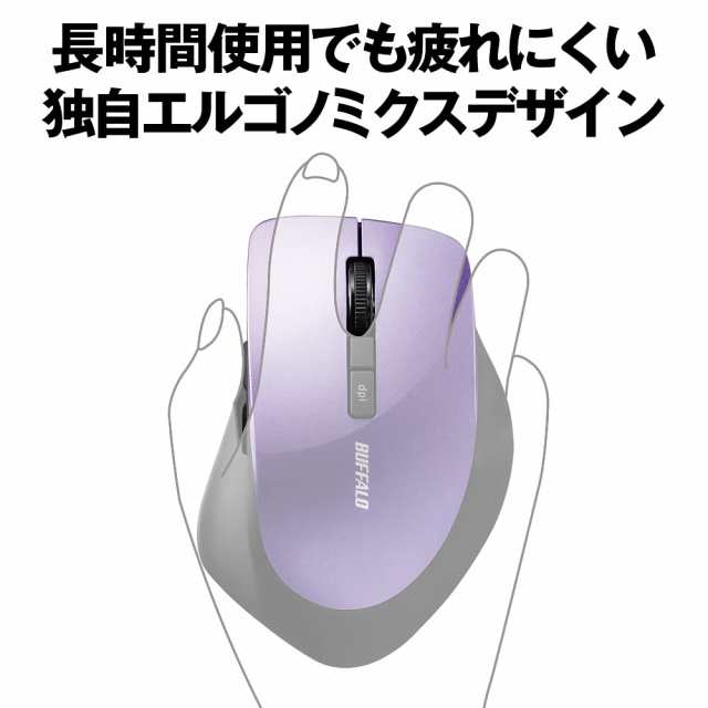 バッファロー マウス 無線 ワイヤレス 静音 5ボタン 【戻る/進むボタン搭載】dpi切替 BlueLED パープル BSMBW325PUの通販はau  PAY マーケット - Rosso market（ロッソマーケット） au PAY マーケット店 | au PAY マーケット－通販サイト