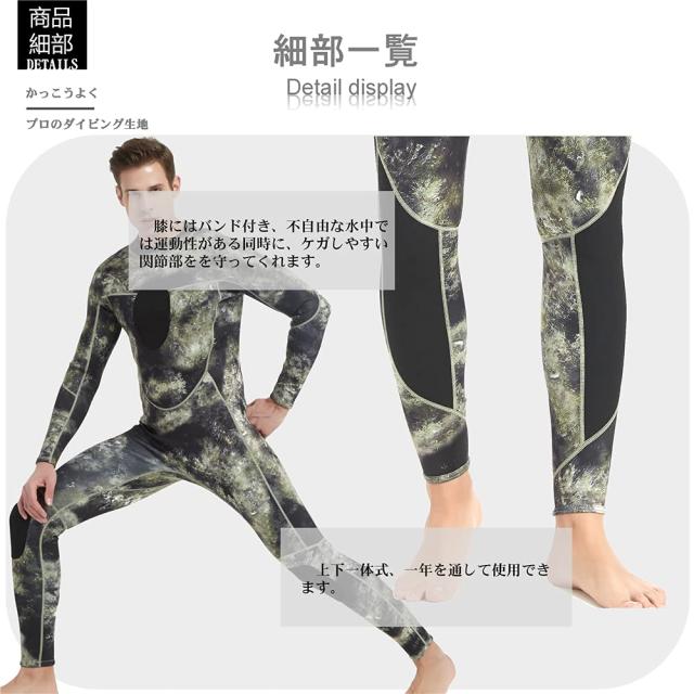 MORGEN SKY ウェットスーツ メンズ 3mm スピアフィッシング ワンピース 素潜り 上下セット カモ柄 表ジャージ*裏ジャージ MY002(ワンピーの通販は