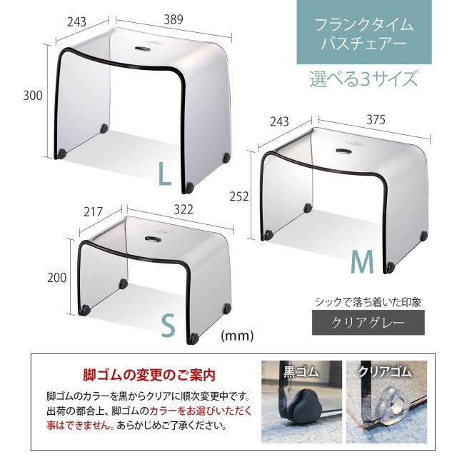 リス 風呂椅子 フランクタイム クリアグレー バスチェアー S 高さ 20cm_6