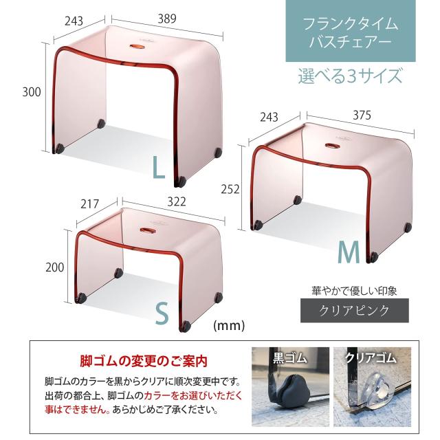リス 風呂椅子 フランクタイム クリアピンク バスチェアー S 高さ 20cm_6