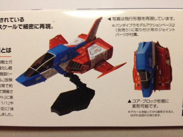 ガンダムフロント東京限定 1/35 FF-X7 コアファイター Ver.GFTの通販は 