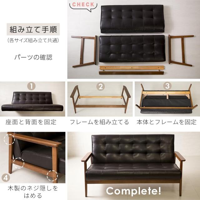 アイリスプラザ(IRIS PLAZA) ソファ 1人掛け PU ダークブラウン 幅約