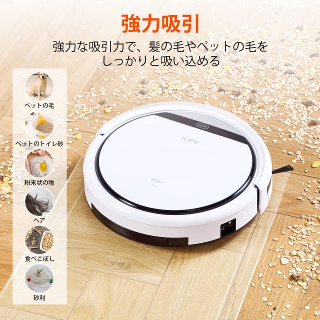 ILIFE アイライフ V3s Pro ロボット掃除機 ブラシレス吸引口 掃除ロボット 強力吸引 予約設定 髪の毛/ペットの毛に効果 ワンタッチ起動_1