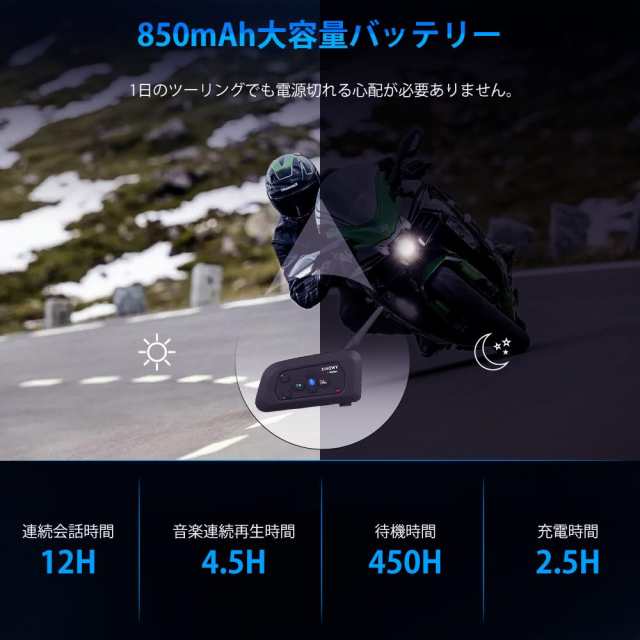 Mihono 4Riders Interphone V4 PLUSバイク用 インカム ツーリング対応 4人同時通話可能 FMラジオ 音楽 IP65防水  ブルートゥース インターの通販はau PAY マーケット - 36Shopkt 送料無料 | au PAY マーケット－通販サイト