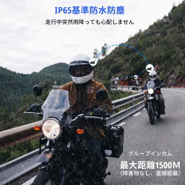 Mihono 4Riders Interphone V4 PLUSバイク用 インカム ツーリング対応