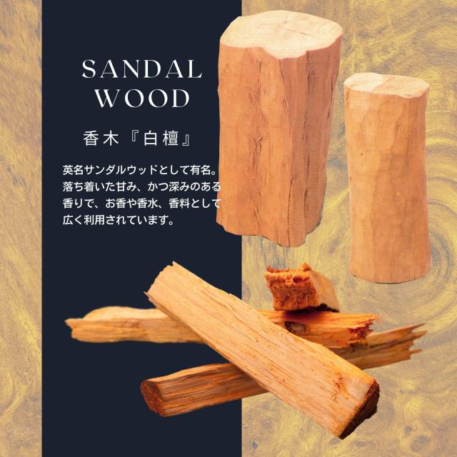 お香 お線香 プレミアム白檀の香り サンダルウッド sandalwood 極上白檀高野霊香 5寸 大箱 高野山大師堂