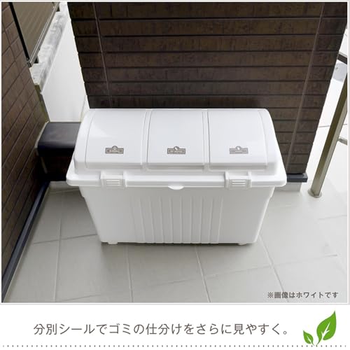 リス(RISU) ゴミ箱 分別 屋外 おしゃれ 植物由来 3分類ゴミ箱 (アイボリー/ブラウン) 日本製 165217_1