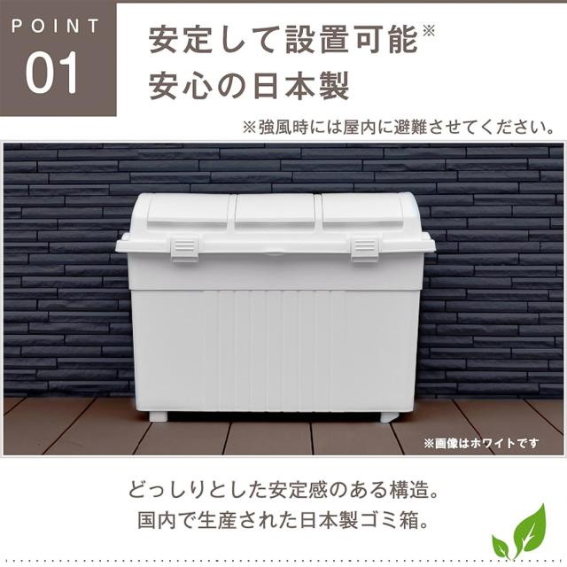 リス(RISU) ゴミ箱 分別 屋外 おしゃれ 植物由来 3分類ゴミ箱 (アイボリー/ブラウン) 日本製 165217_5