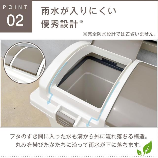 リス(RISU) ゴミ箱 分別 屋外 おしゃれ 植物由来 3分類ゴミ箱 (アイボリー/ブラウン) 日本製 165217_6