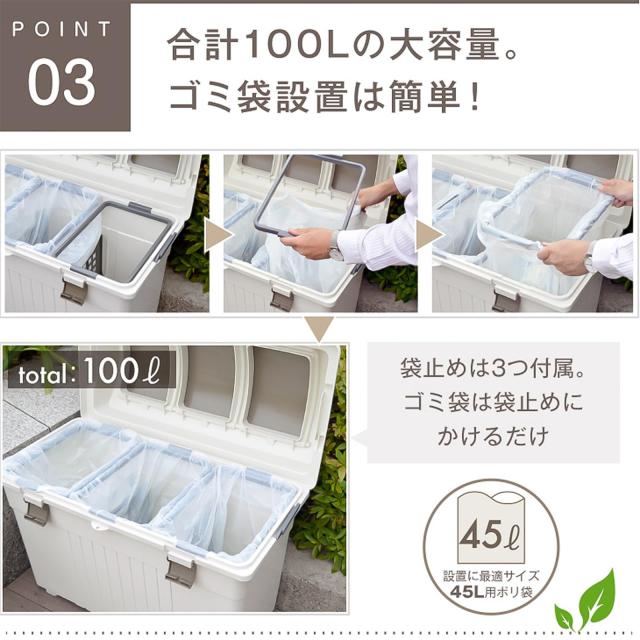 リス(RISU) ゴミ箱 分別 屋外 おしゃれ 植物由来 3分類ゴミ箱 (アイボリー/ブラウン) 日本製 165217_7