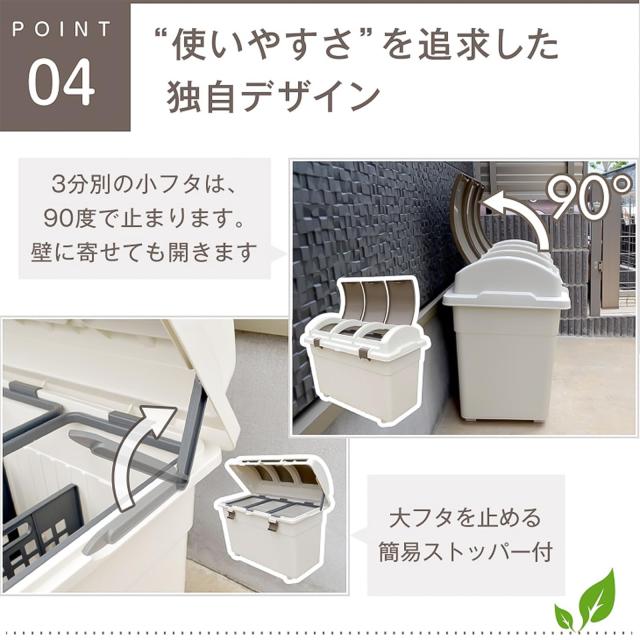 リス(RISU) ゴミ箱 分別 屋外 おしゃれ 植物由来 3分類ゴミ箱 (アイボリー/ブラウン) 日本製 165217_8