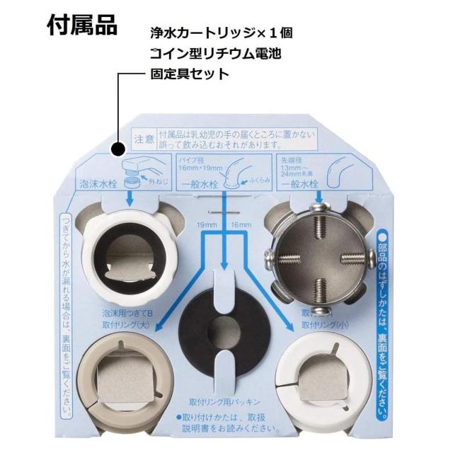 パナソニック 浄水器 蛇口直結型 ホワイト TK-CJ12-W 【公式通販】