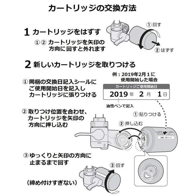 パナソニック 浄水器 蛇口直結型 ホワイト TK-CJ12-W_6