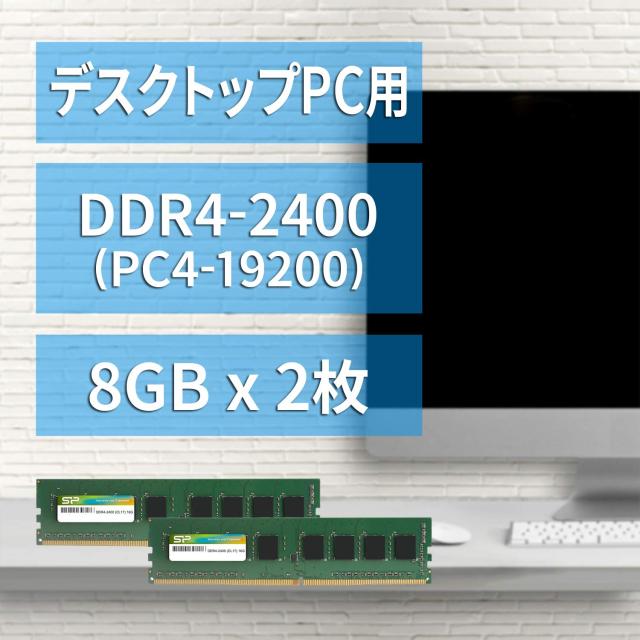 シリコンパワー デスクトップPC用メモリ DDR4-2400(PC4-19200) 16GB×2