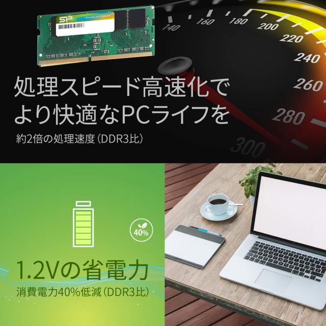 シリコンパワー ノートPC用メモリ DDR4-2400(PC4-19200) 8GB×1枚 260Pin 1.2V CL17 SP008GBSFU240B02_2