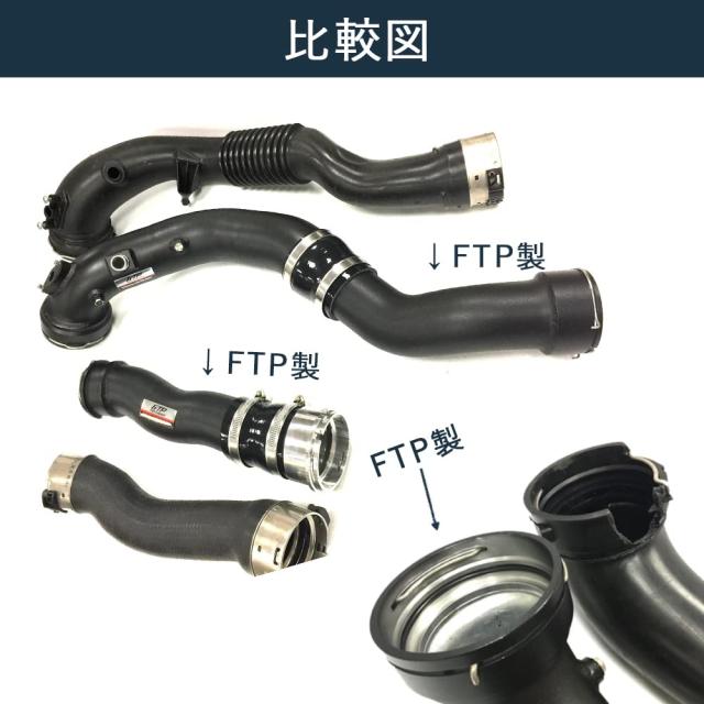 FTP アルミ製 チャージパイプ+ブーストパイプセット F2X F3X エンジン N55 M135i M235i 335i 435i_4