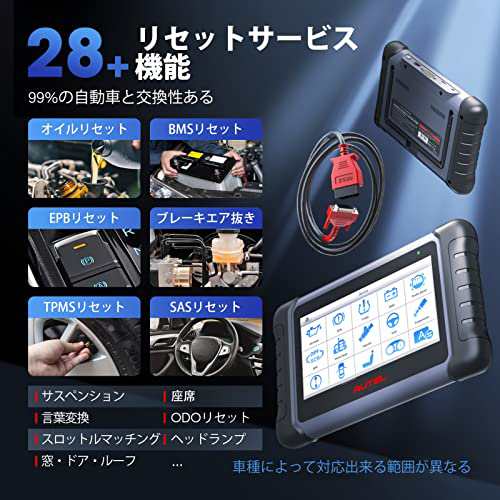 Autel MK808S OBD2 診断機 自動車 全車システム診断 アクテイブテスト ...