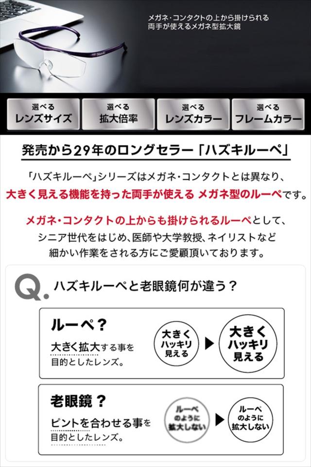 Hazuki ハズキルーペ ラージ 1.6倍 クリアレンズ 白