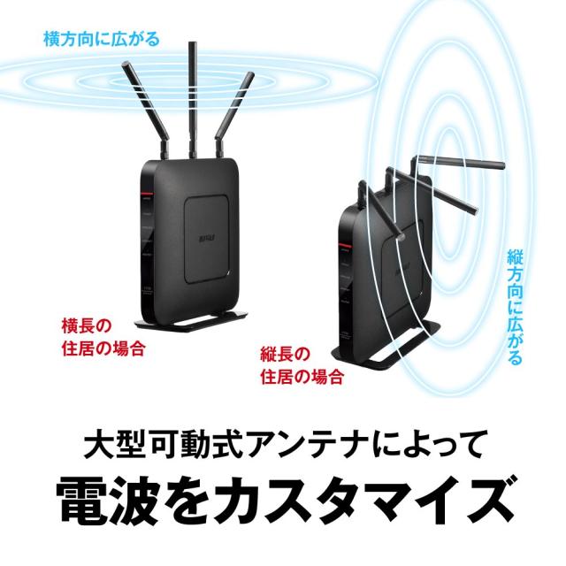 BUFFALO WiFi 無線LAN ルーター WXR-1751DHP2 11ac ac1750 1300+450Mbps デュアルバンド 4LDK 3階建向け 【iPhone8/iPhoneX/iPhoneXS/Amazon Ech BUFFALO WiFi 無線LAN ルーター WXR-1751DHP2 11ac ac1750 1300+