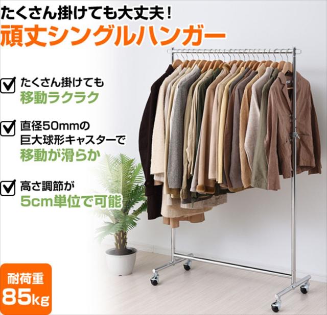[山善] ハンガーラック 頑丈 耐荷重85kg シングル 高さ伸縮 キャスター付き 衣類収納 組立品 幅96×奥行40.5×高さ105.5/140.5-160.5cm_1