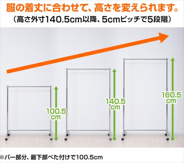 [山善] ハンガーラック 頑丈 耐荷重85kg シングル 高さ伸縮 キャスター付き 衣類収納 組立品 幅96×奥行40.5×高さ105.5/140.5-160.5cm_4