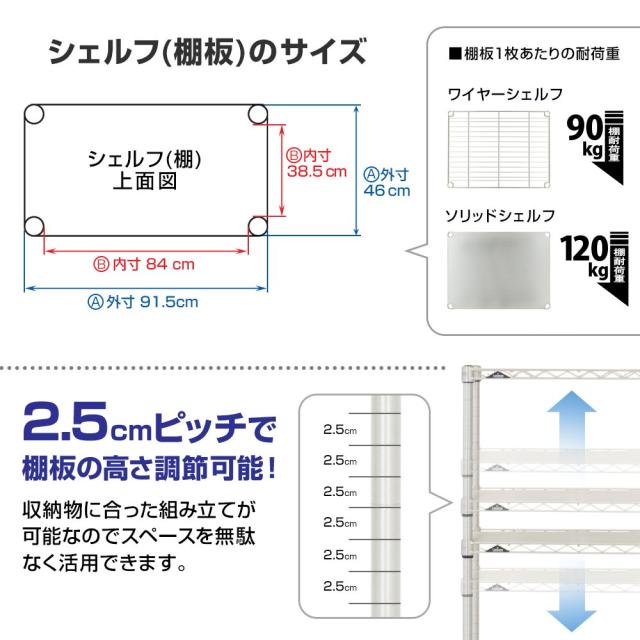ドウシシャ ルミナス プレミアム 棚板 ソリッドシェルフ 幅90 奥行45