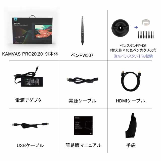 HUION 液タブ ペンタブレット 液晶タブレット Kamvas Pro20 液タブ 19.5インチ 傾き検知 充電不要ペン 筆圧8192レベル  フルラミネーショの通販はau PAY マーケット - エブリデイセレクト | au PAY マーケット－通販サイト