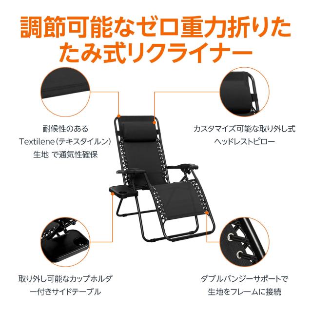 Amazon第一義的 居敷き 難民キャンプ アウトドア女性議長 折りたたみ ゼログラビティーチェア 幅66糎 x 奥ふかさ90-165糎 x 高さ75-110糎 黒いこと