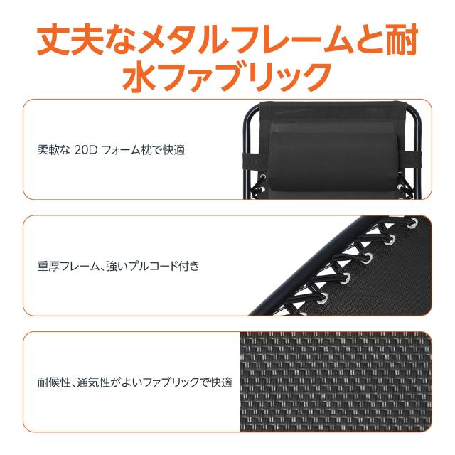 Amazon第一義的 居敷き 難民キャンプ アウトドア女性議長 折りたたみ ゼログラビティーチェア 幅66糎 x 奥ふかさ90-165糎 x 高さ75-110糎 黒いこと