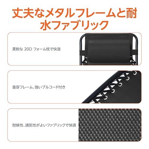 Amazon第一義的 居敷き 難民キャンプ アウトドア女性議長 折りたたみ ゼログラビティーチェア 幅66糎 x 奥ふかさ90-165糎 x 高さ75-110糎 黒いこと