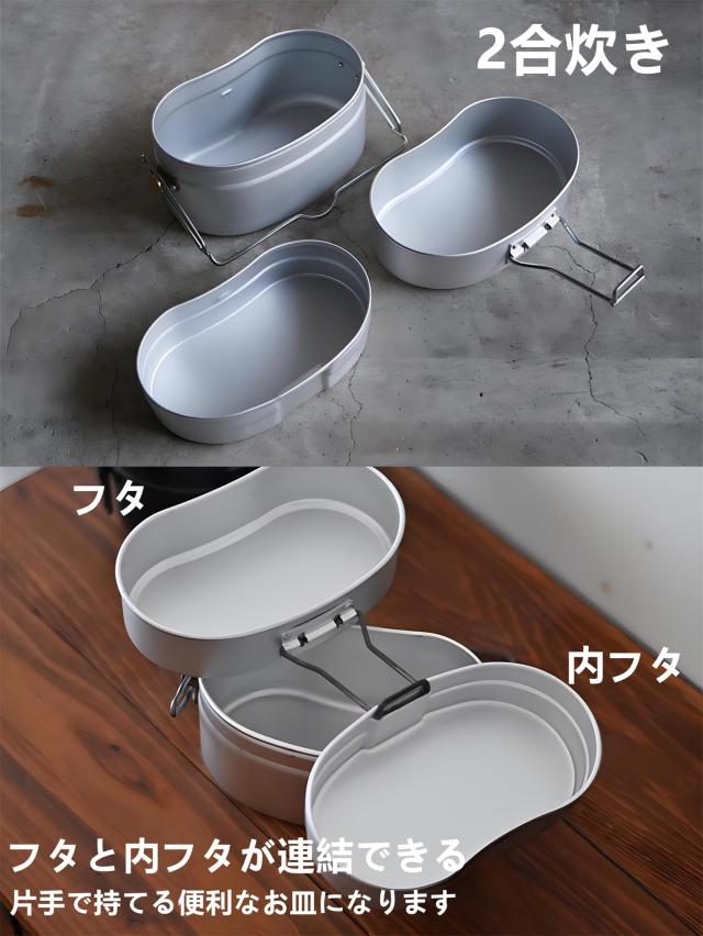 MiliCamp 戦闘飯盒2型 (シルバー) 再生産版 自衛隊山岳弐型 2合炊き