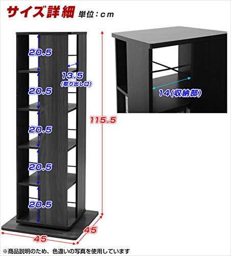 山善 回転本棚 幅45×奥行45×高さ115.5cm 5段 壁付け・角置き可