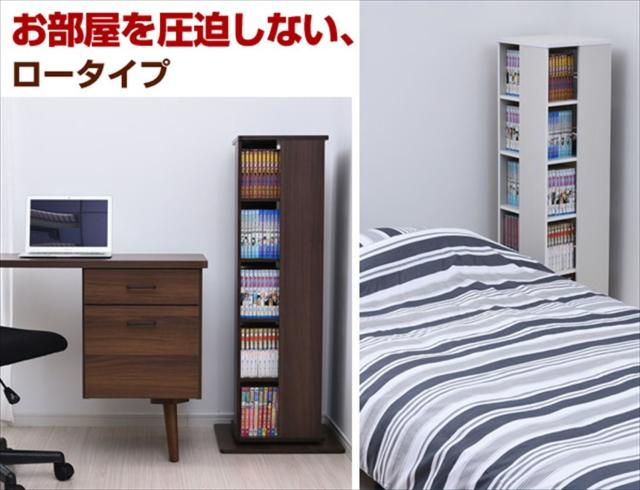 山善 回転本棚 幅45×奥行45×高さ115.5cm 5段 壁付け・角置き可