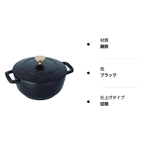 ストウブ(Staub) 「 ワナベ ブラック M 18cm 」 両手 鋳物 ホーロー 鍋 