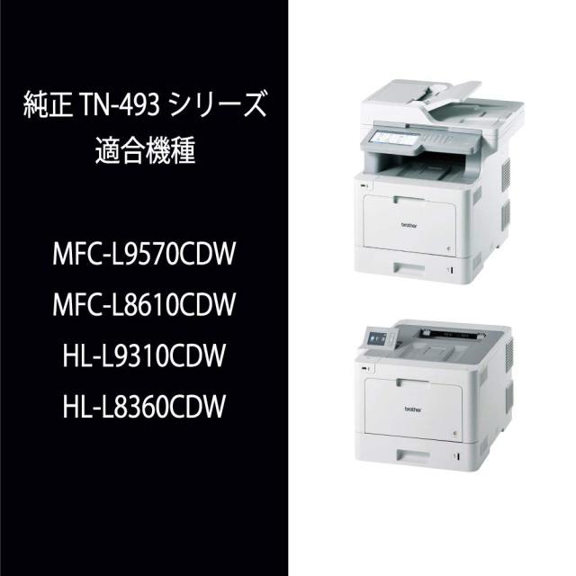 ブラザー工業 【brother純正】トナーカートリッジブラック(大容量) TN-493BK 対応型番:HL-L9310CDW、HL-L8360CDW、MFC-L9570CDW、MFC-L86_2