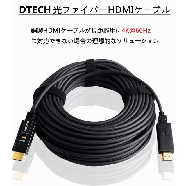 DTECH 配管用 着脱式 HDMI光ケーブル 15m HDMI タイプA ＋HDMI タイプD 4K 60Hz ハイスピード 18Gbps HDCP2.2 HDR ARC 3D CEC EDID対応_6