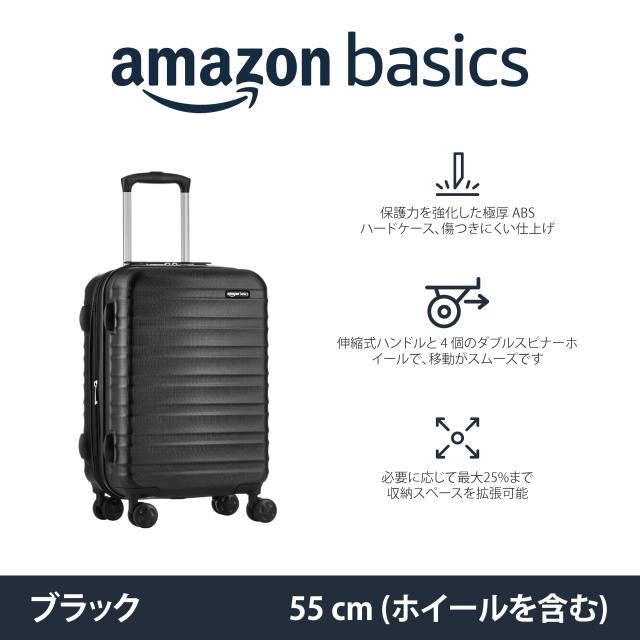 Amazonベーシック スーツケース キャリーケース ハードタイプ ダブル