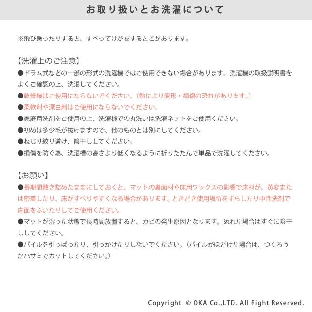 オカ 乾度良好 Dナチュレ 耳長ロングサイズ トイレマット 約105×65cm (ホワイト)_7
