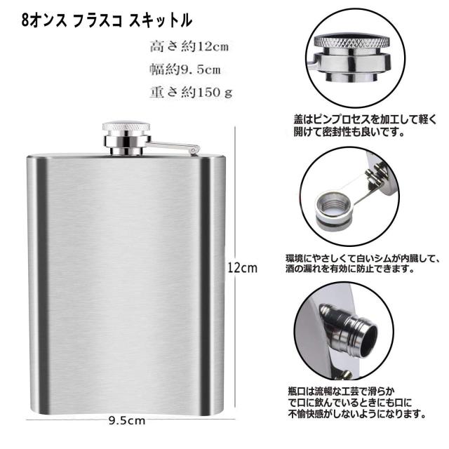 voocye スキットル ヒップ フラスコ 8oz 220ml ステンレス製 錆びない
