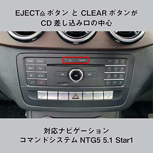 ベンツ Benz TVキャンセラー テレビキャンセラー テレビキット NTG5 Star1用 E2TV Type03の通販はau PAY マーケット  - ks-shop2 | au PAY マーケット－通販サイト