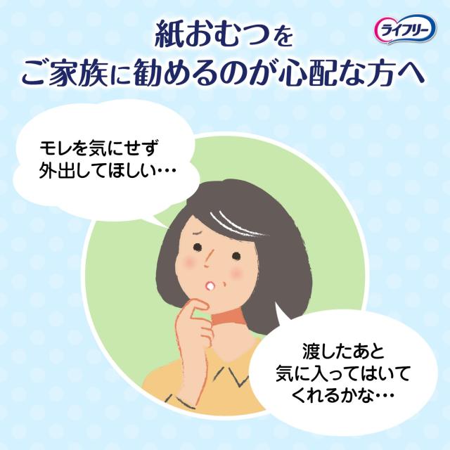 【ケース販売】ライフリー パンツタイプ 下着の感覚超うす型パンツ Mサイズ 34枚×3パック 2回吸収_1