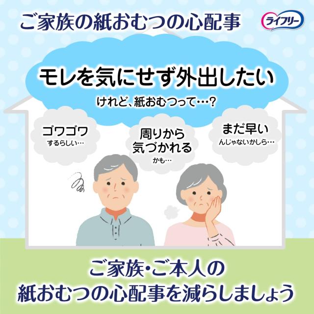 【ケース販売】ライフリー パンツタイプ 下着の感覚超うす型パンツ Mサイズ 34枚×3パック 2回吸収_2