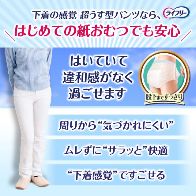 【ケース販売】ライフリー パンツタイプ 下着の感覚超うす型パンツ Mサイズ 34枚×3パック 2回吸収_3
