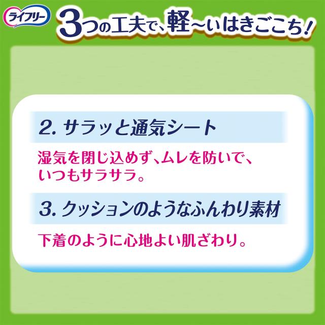 【ケース販売】ライフリー パンツタイプ 下着の感覚超うす型パンツ Mサイズ 34枚×3パック 2回吸収_5