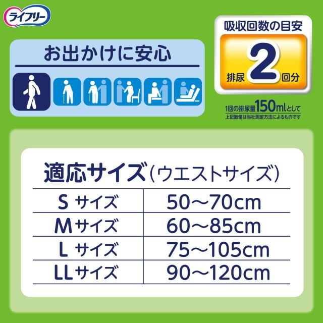 【ケース販売】ライフリー パンツタイプ 下着の感覚超うす型パンツ Mサイズ 34枚×3パック 2回吸収_7